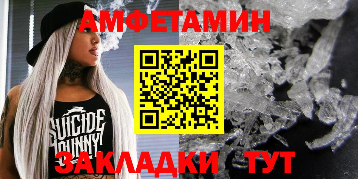 Amphetamine  Иваново  Amphetamine 98% 
