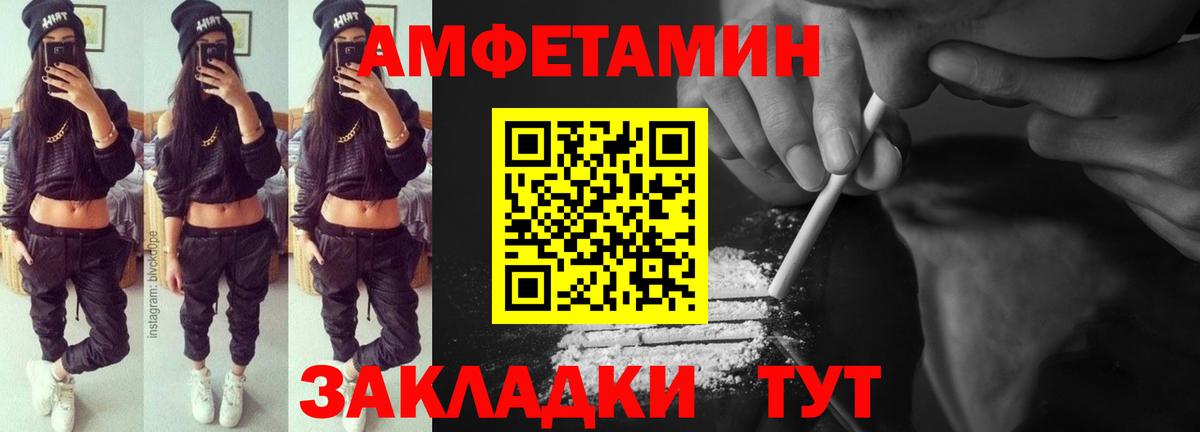 АМФ Розовый  Вход с VPN  Иваново 