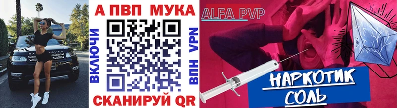 Альфа ПВП крисы CK  Иваново 