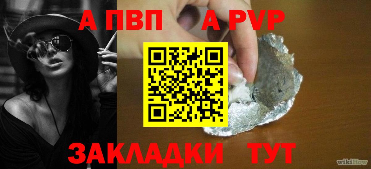 A-PVP кристаллы  Вход с VPN  Alfa_PVP  Альфа ПВП СК  Иваново  Альфа ПВП Соль 