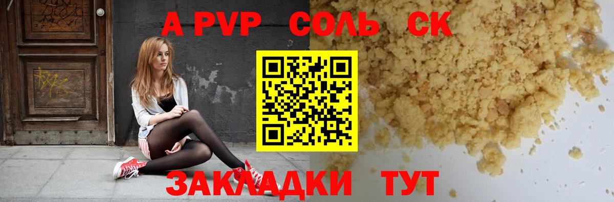 Alpha PVP кристаллы Иваново