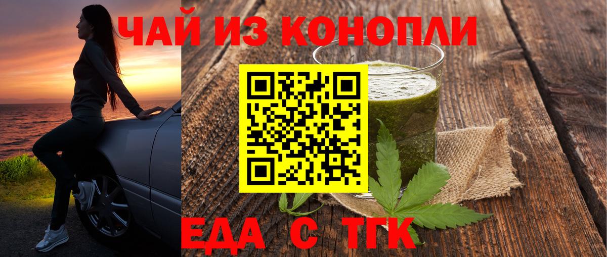 Печенье с ТГК конопля  Иваново 
