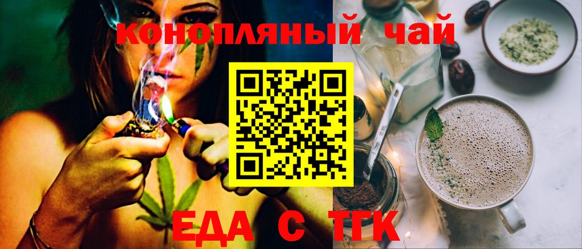 Печенье с ТГК марихуана Иваново