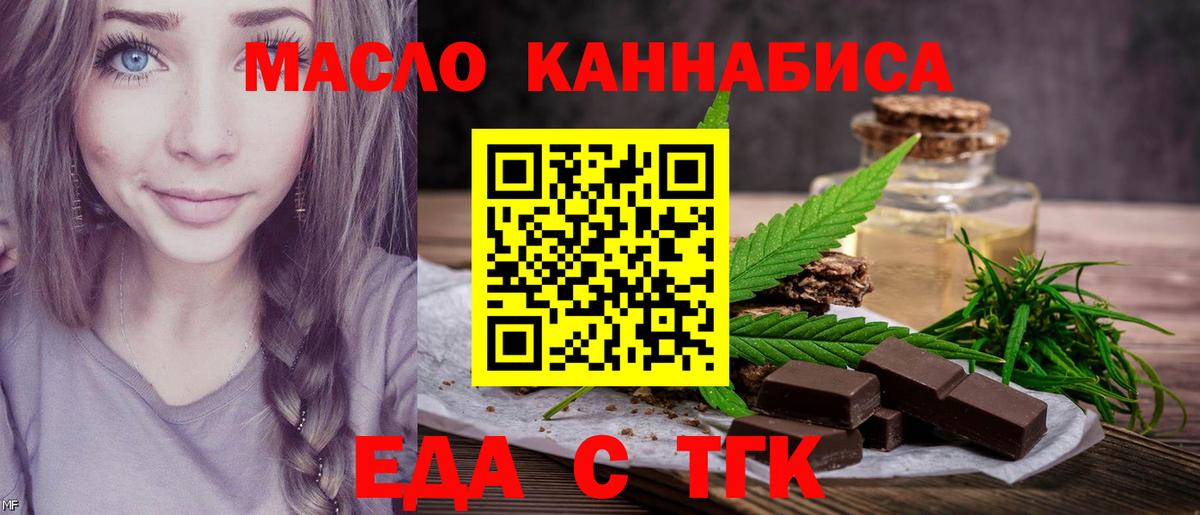 Иваново  Еда ТГК марихуана  Вход с VPN 