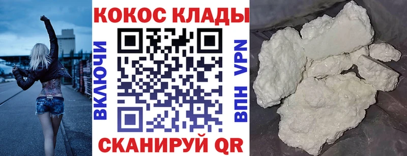 где найти наркотики  Иваново  COCAIN VHQ 