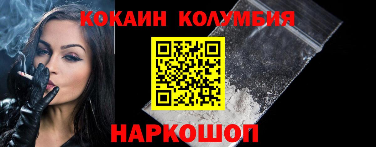 КОКАИН  Вход с VPN  Иваново  ГАШ  Конопля  Меф МЯУ МЯУ   ТГК 
