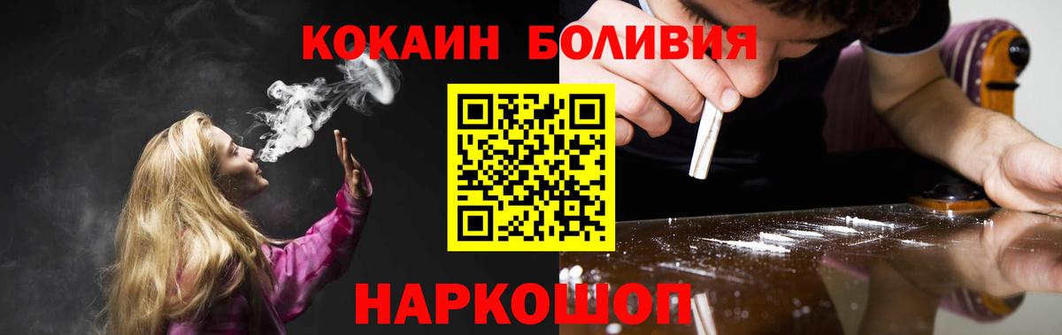 дарнет шоп  КОКАИН Fish Scale  Вход с VPN  Иваново  COCAIN 