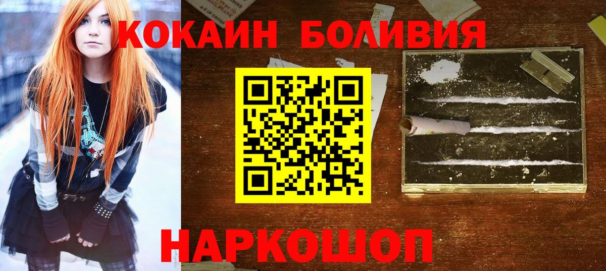 КОКАИН VHQ Иваново