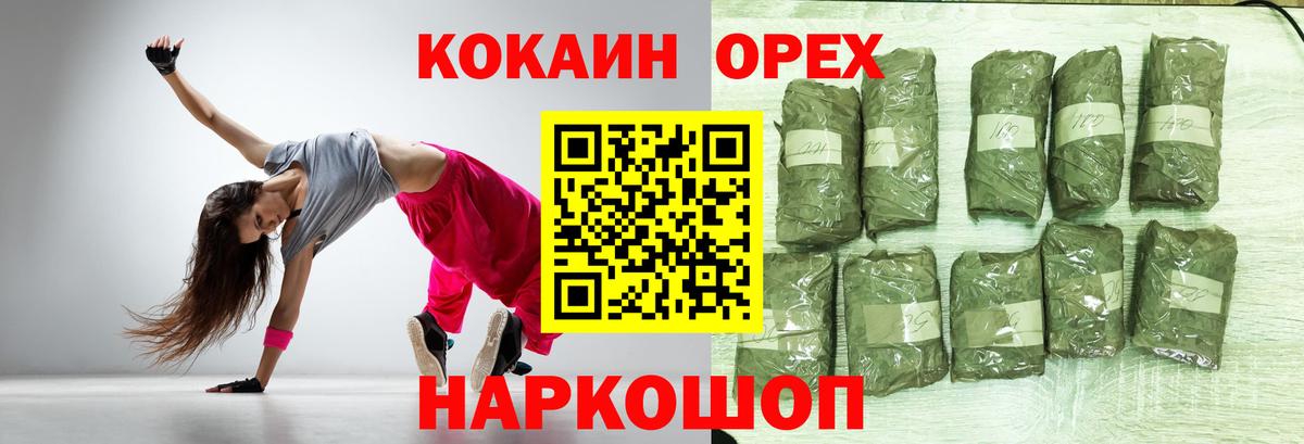 Кокаин Колумбийский  Иваново  COCAIN FishScale 