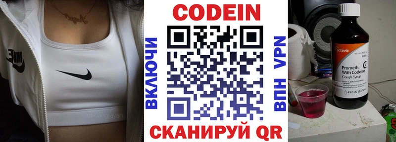 где продают наркотики Иваново Codein Purple Drank