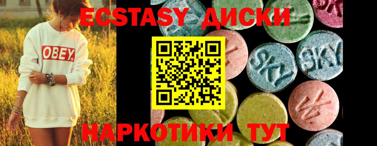 Экстази 300 mg  Вход с VPN  ЭКСТАЗИ таблы  Иваново 