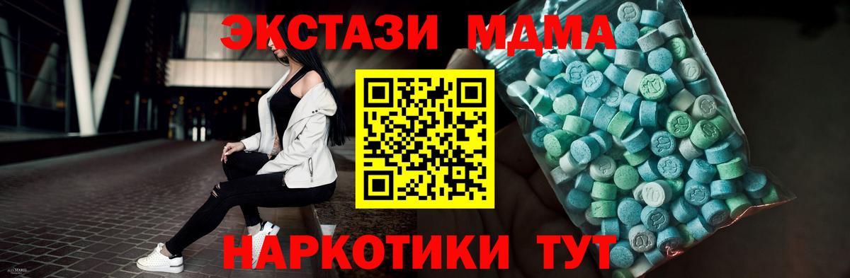Ecstasy 250 мг  Иваново  Ecstasy круглые 