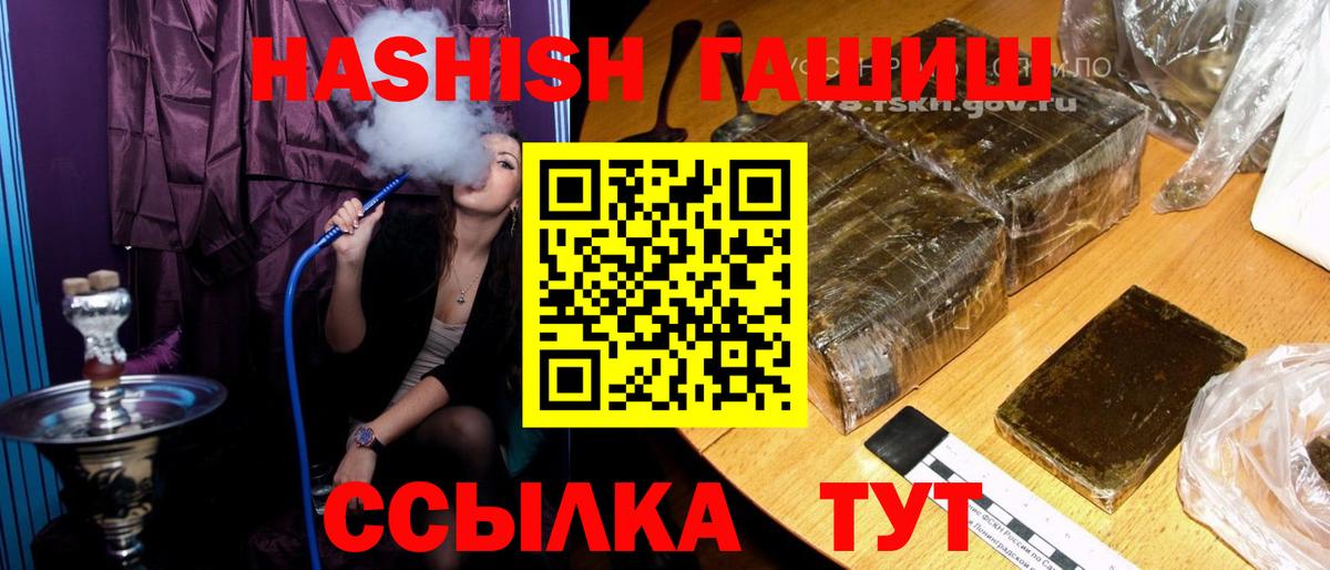 Гашиш  Вход с VPN  купить   ГАШИШ AMNESIA HAZE  Иваново 
