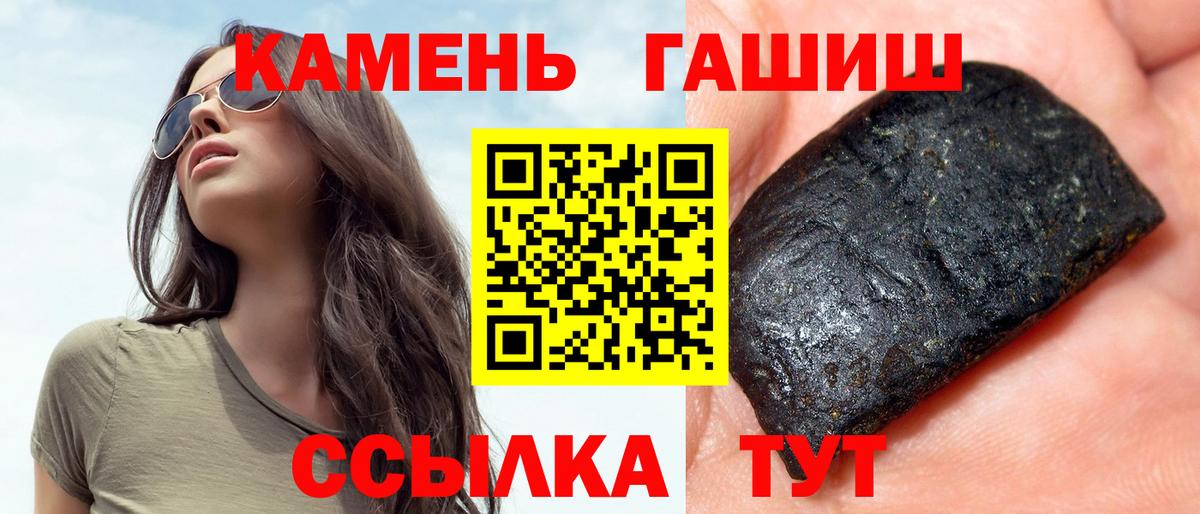 Гашиш хэш Иваново