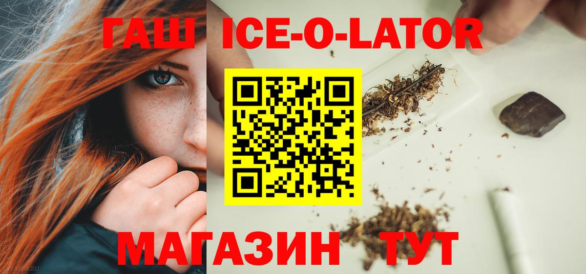 Гашиш гашик Иваново