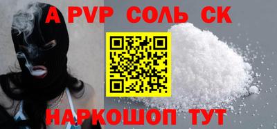 ALPHA-PVP Гатчина
