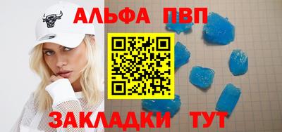 ALPHA-PVP Гатчина
