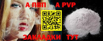 ALPHA-PVP Гатчина