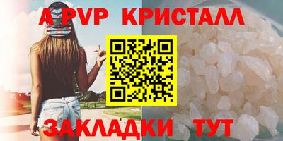ALPHA-PVP Гатчина