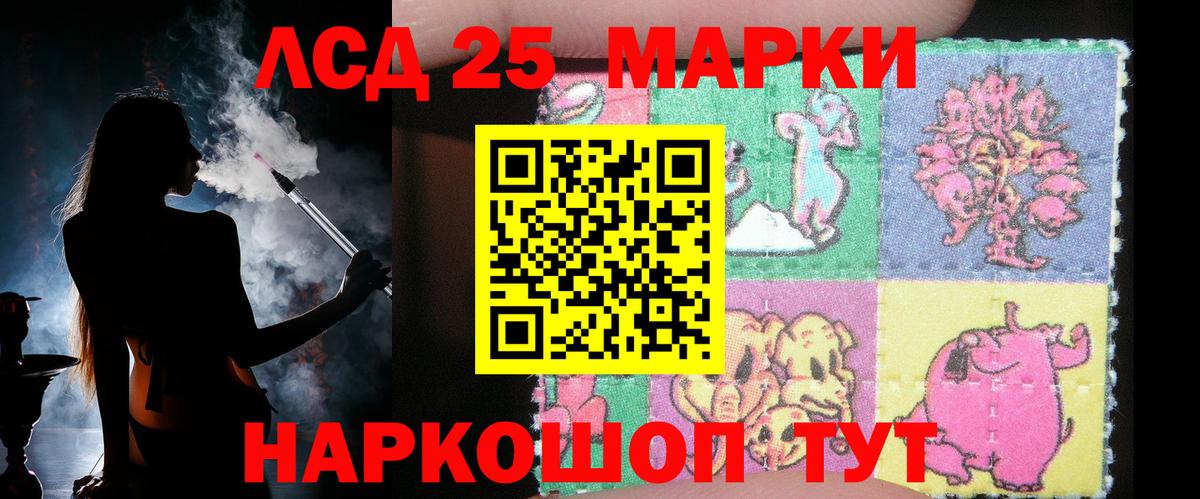 LSD-25 экстази  ЛСД экстази ecstasy  LSD-25 экстази ecstasy  Вход с VPN  Иваново 