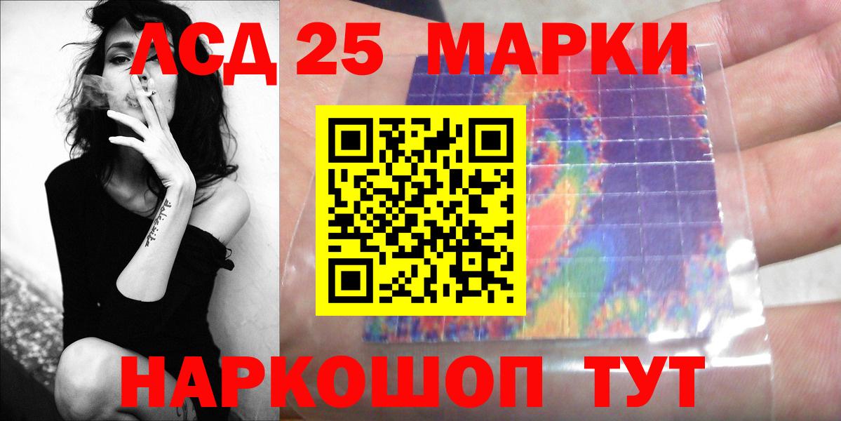 Лсд 25 экстази кислота  LSD-25 экстази кислота  Иваново 