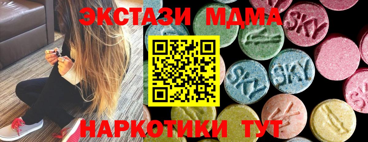 MDMA Molly Иваново