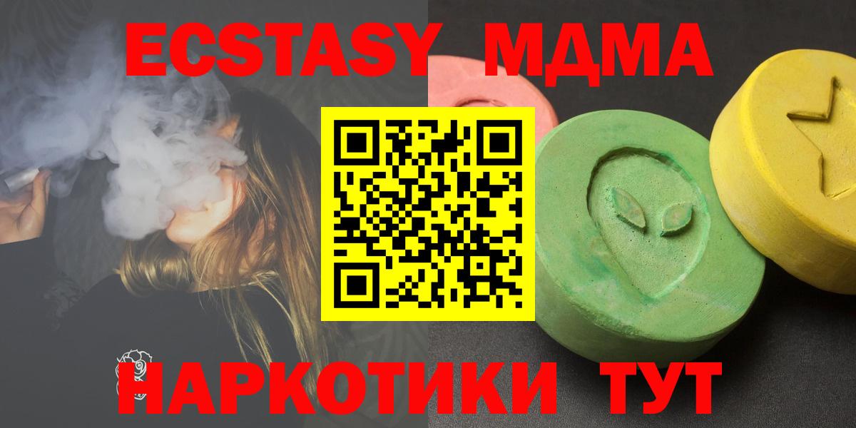 МДМА VHQ  МДМА Molly  MDMA  Иваново 