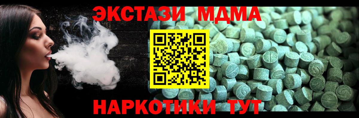 Иваново  МДМА  МДМА молли  Вход с VPN  MDMA молли 