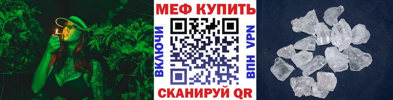Меф кристаллы  Иваново 