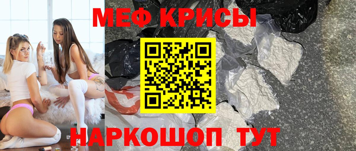 Меф VHQ  Вход с VPN  МЕФ  Иваново 