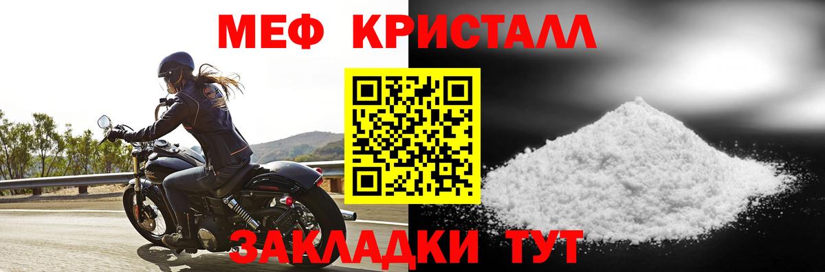 Мефедрон  Иваново