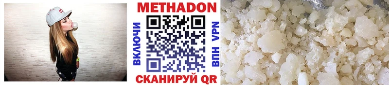 Метадон VHQ  цена наркотик  Иваново 