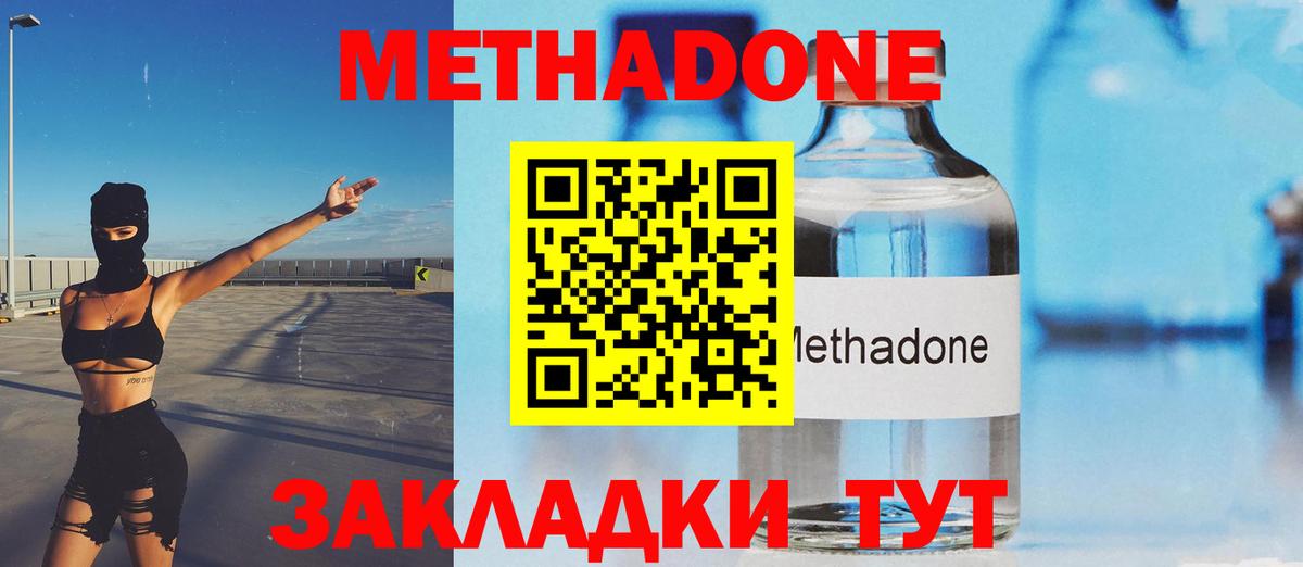 Иваново  мориарти состав  Вход с VPN  МЕТАДОН мёд 