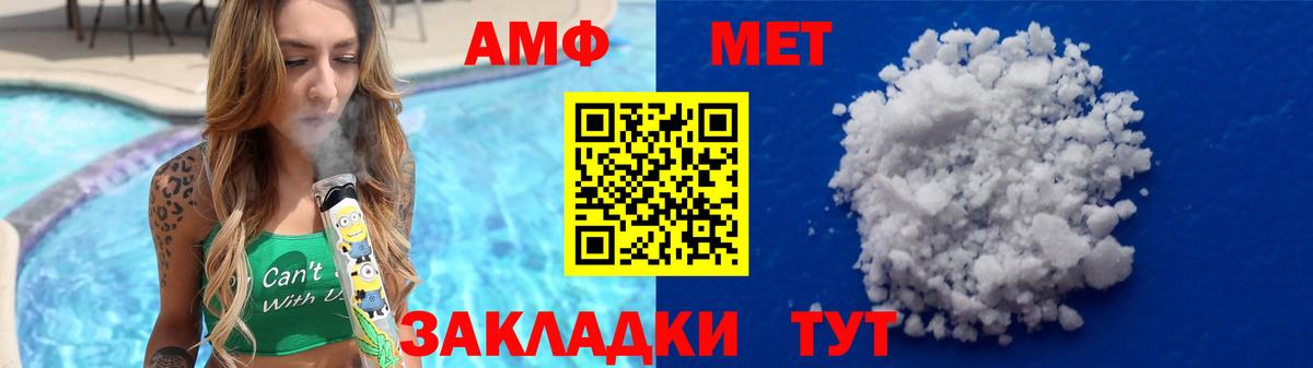 МЕТАМФЕТАМИН Декстрометамфетамин 99.9%  МЕТАМФЕТАМИН Декстрометамфетамин 99.9%  Иваново 