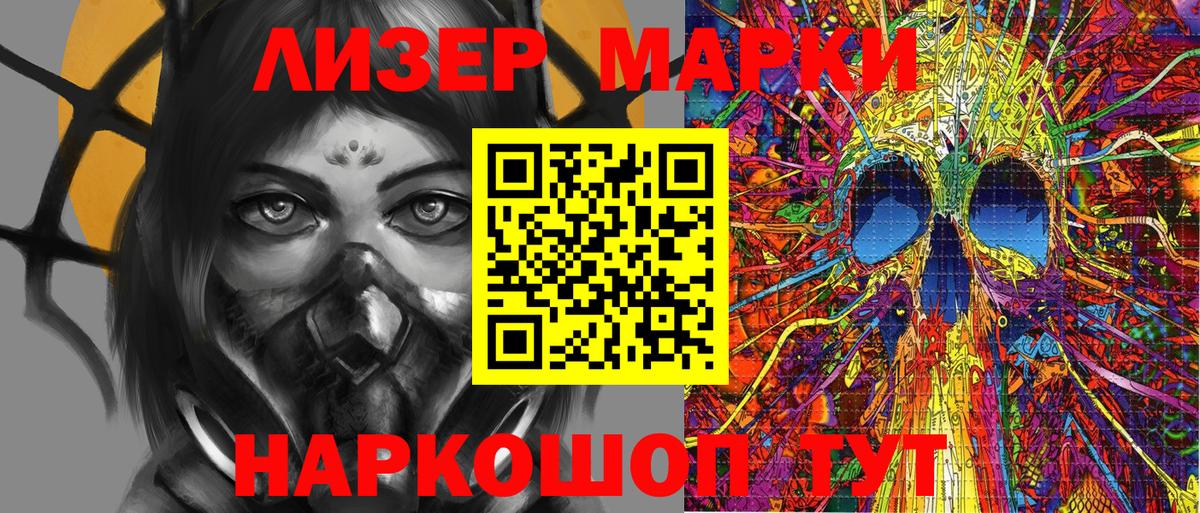 Марки NBOMe 1,8мг  Вход с VPN  Марки N-bome  Иваново 