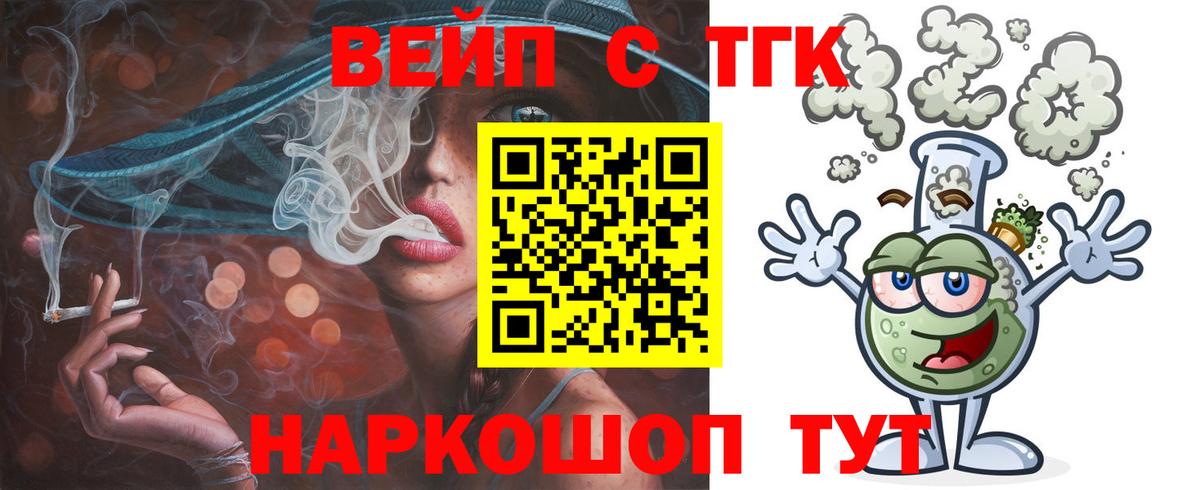 ТГК концентрат Иваново